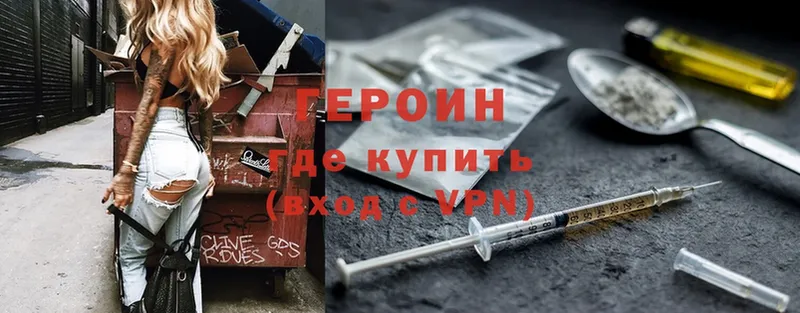 где купить наркоту  Белая Холуница  Героин Heroin 