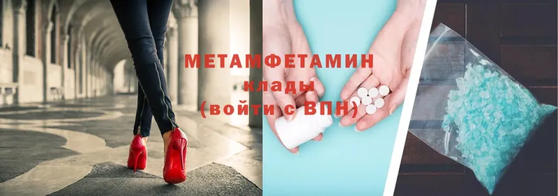 МЕТАМФЕТАМИН винт  Белая Холуница 